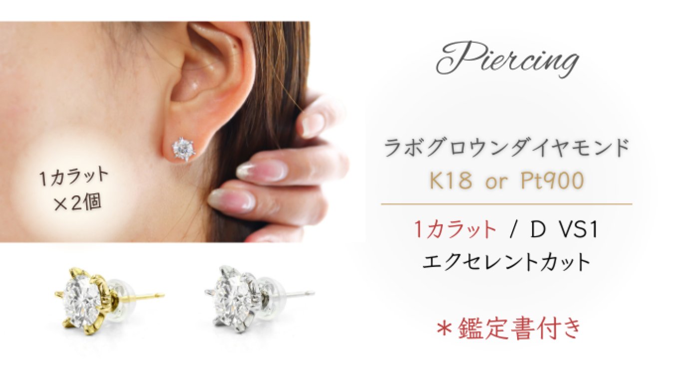 10個ラウンド各1カラット F-VS1ラボグロウンダイヤモンド 10万円台で