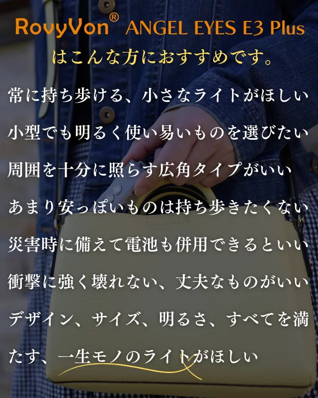 たった35g】小さい、なのに圧倒的に明るい。防災・防犯にも活躍