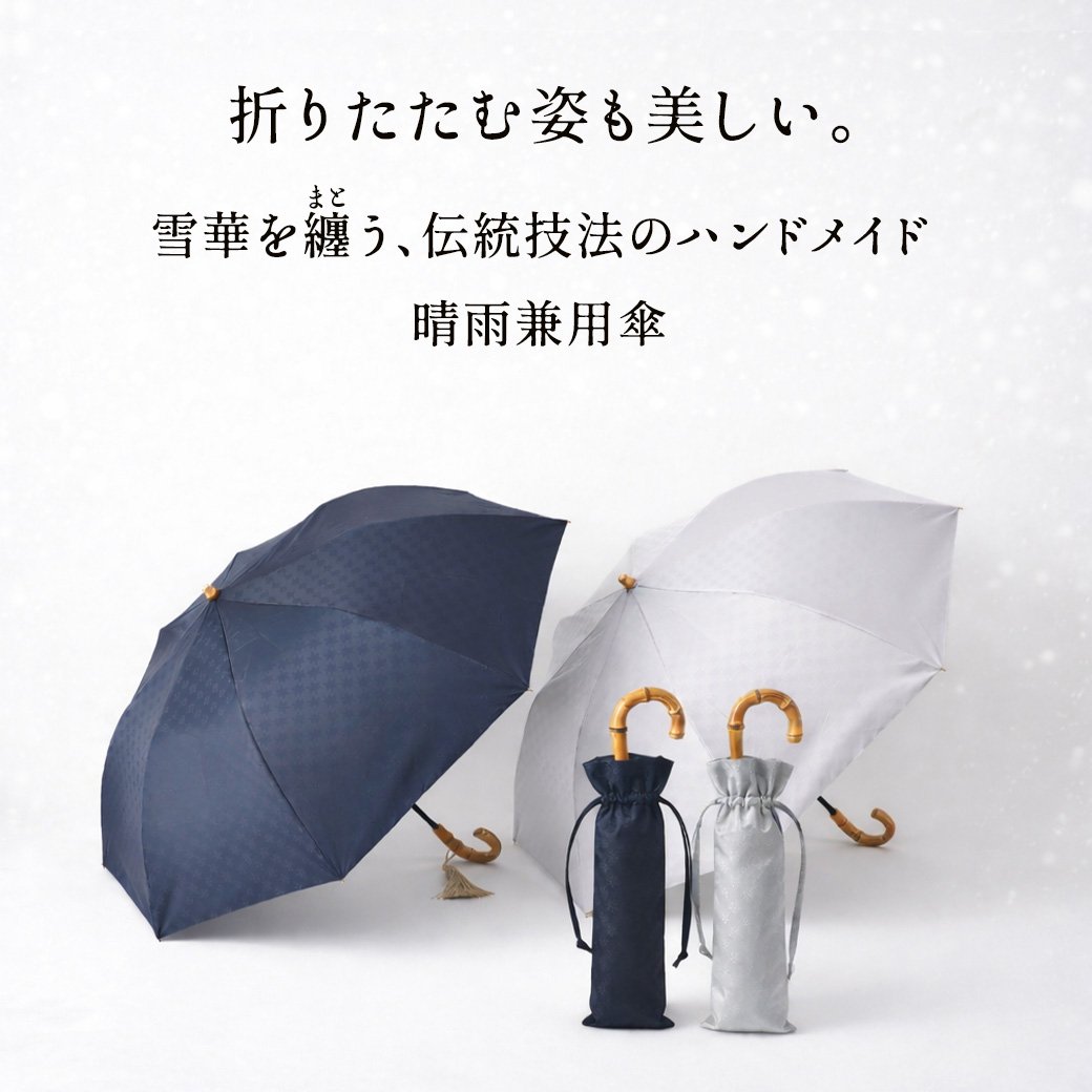 古河最後の洋傘工房で、81歳の現役職人が一針一針仕立てる「こがのかさ」。雪華文様と寒竹の持ち手が美しい、ただの日傘ではなく、古河の歴史と手仕事を受け継ぐ一本です。クラウドファンディング限定の特別価格でご紹介中です。