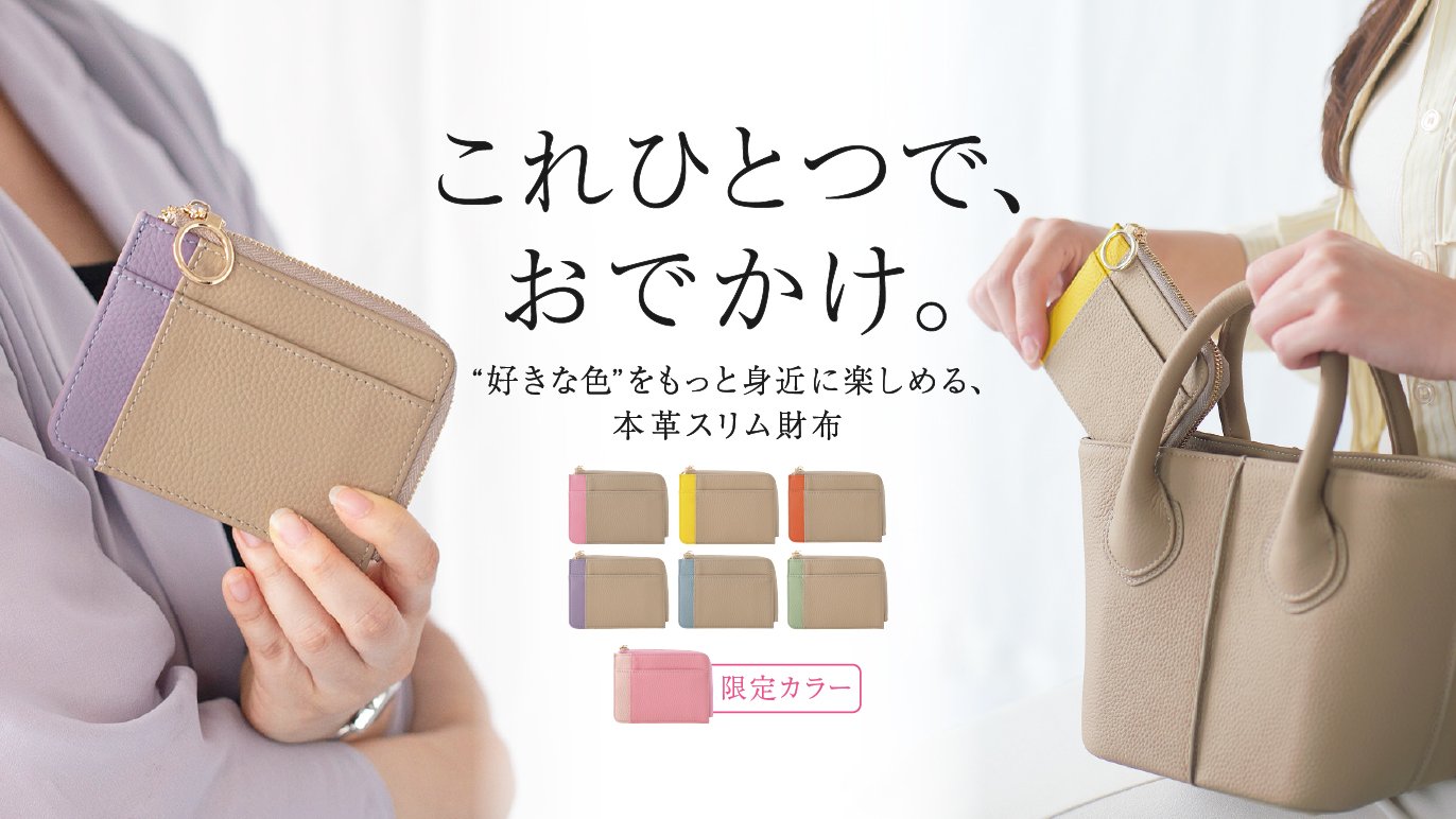 これひとつで、おでかけ。】 高級本革 スリム財布 熟練職人謹製 【毎日
