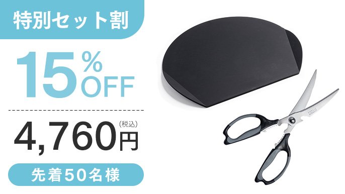 進化形】38万枚売れた丸いまな板が「持ち手」付きに！お皿になる