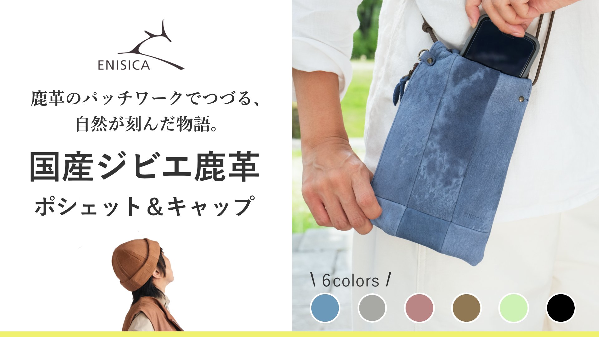 天然日本鹿夏毛 オマケ付き 天然日本鹿革レザレクション公式