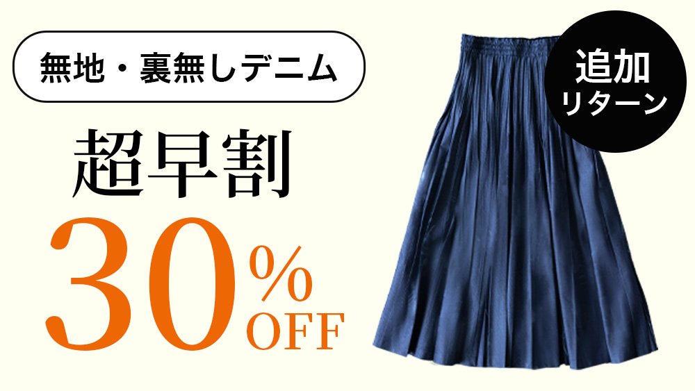 ［美品］プリーツプリーズ　ダークグレーデニム転写プリントスカート プリーツの美しさ続く！「技あり！腰回りすっきりで美形」デニム