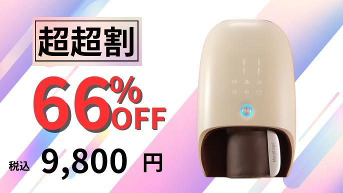 Medifeel立体ハンドサロン 毎日酷使している手に、14個のエアバッグで