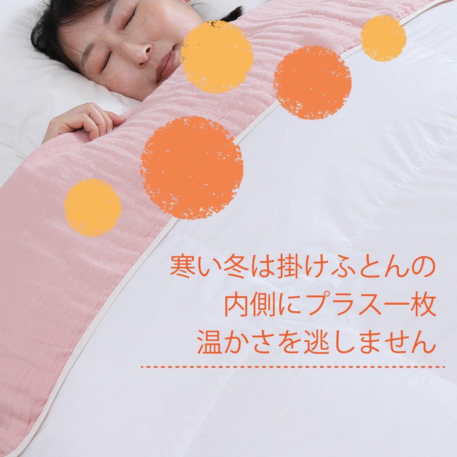 老舗寝具メーカーnishikawaがつくる】驚きの“さらもち”体験！1年中