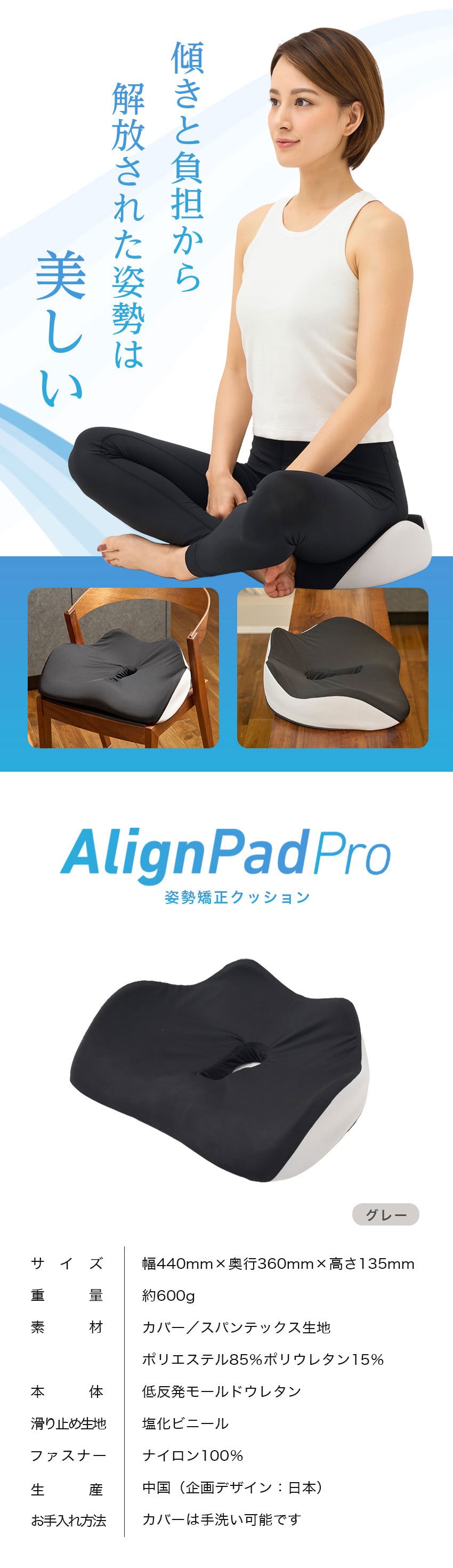 腰痛持ちさんのための「座る腰痛対策」クッションでラクに！整体師