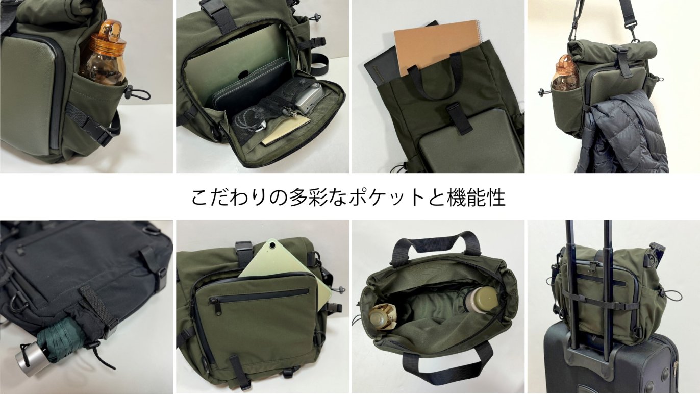 シーンに合わせて自由自在！収納多数でスッキリ！多機能4WAYロール 
