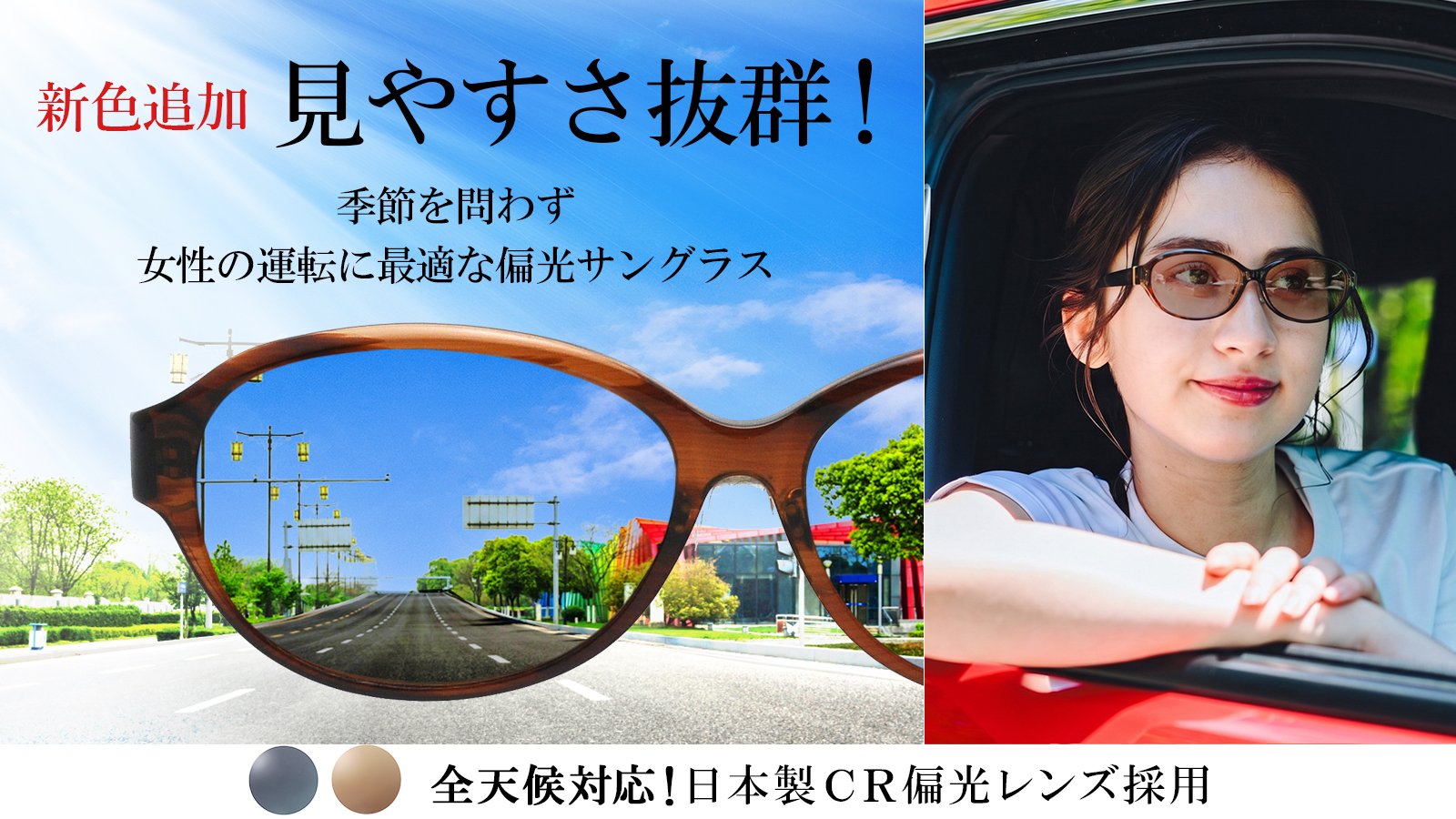 【極美品・希少・廃盤】オリエント 電波ソーラー カットガラス ブルーサンレイ ご好評につき新色追加！眩しさを抑えて自然な色合いで信号機や標識も