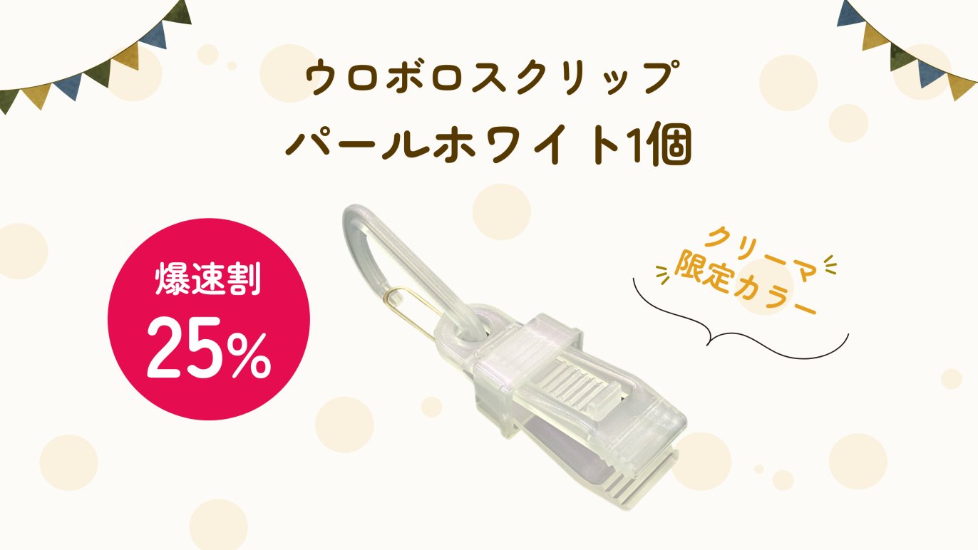 創業51年の老舗町工場が手がけた何でも挟める高性能アウトドアクリップ