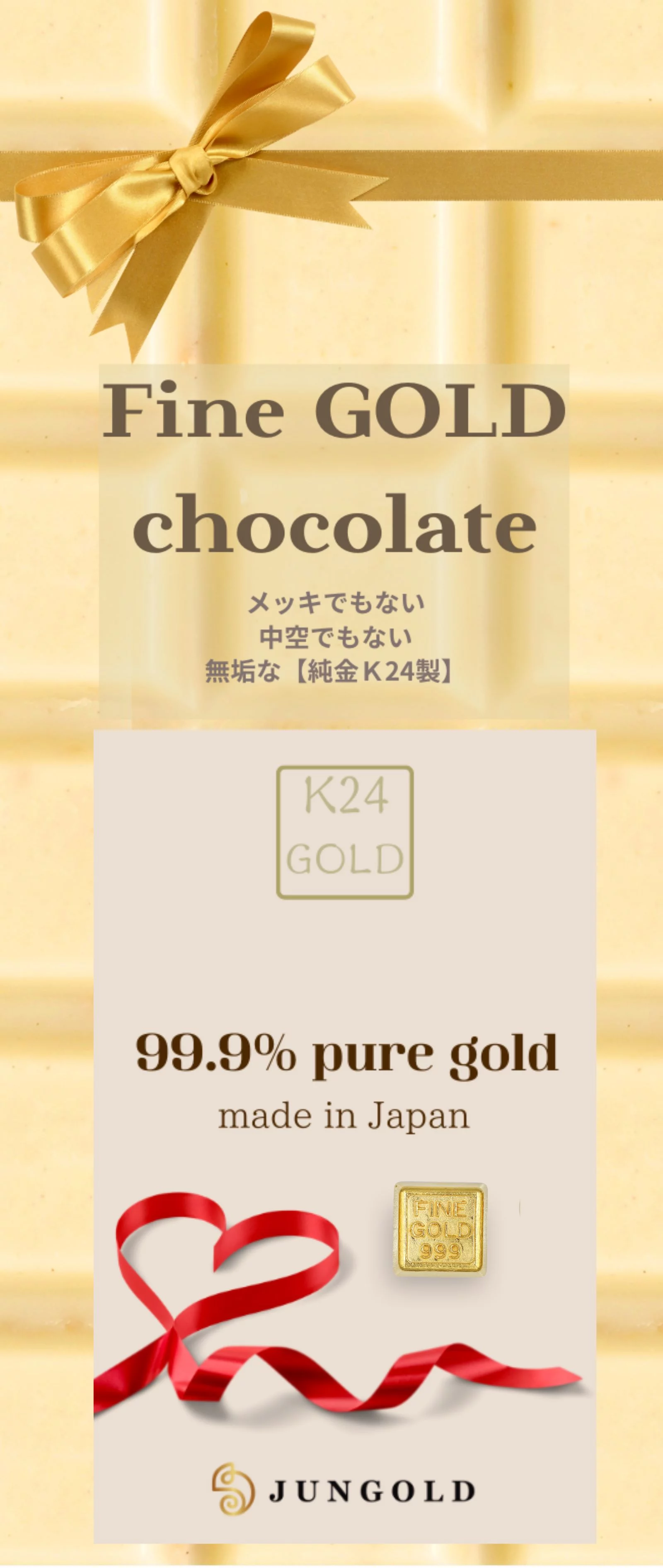 数量限定！！早いもの勝ち【ホワイトデーにも純金を】バレンタインの 