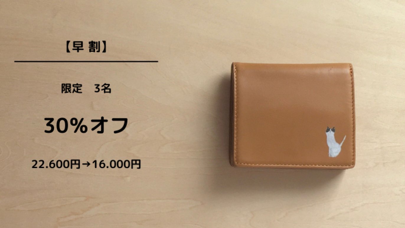 ❤みけねこ屋本舗さま❤お金収入増加のお財布❤ ❤みけねこ屋本舗さま❤お金収入増加のお財布❤ クーポンで20