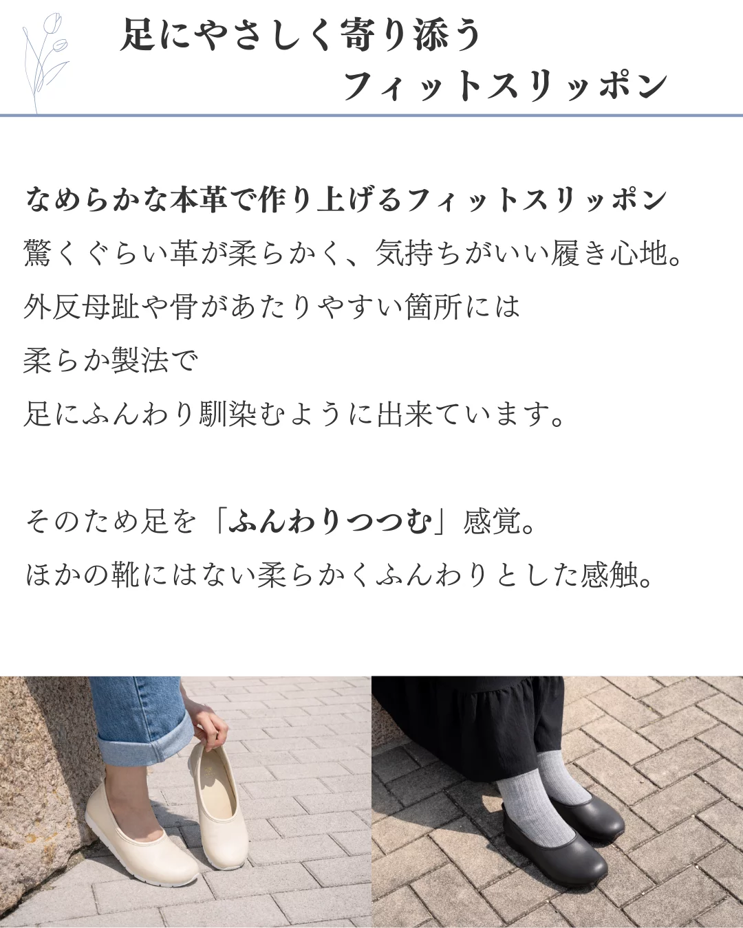 これは楽！！手を使わずに立ったまま脱ぎ履きできる理想の【本革