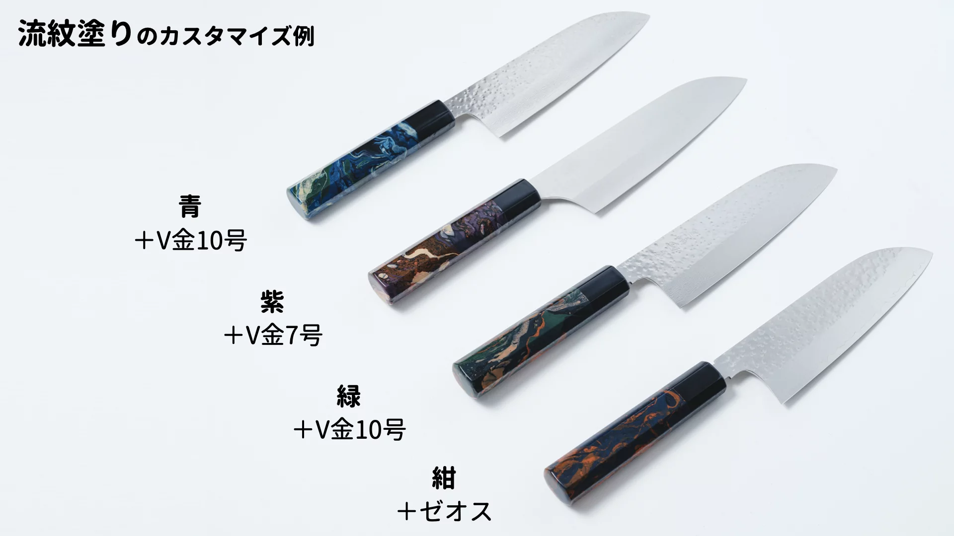 毎日のお料理が快適に。福井の職人たちが贈る最高の1本 “あなただけの