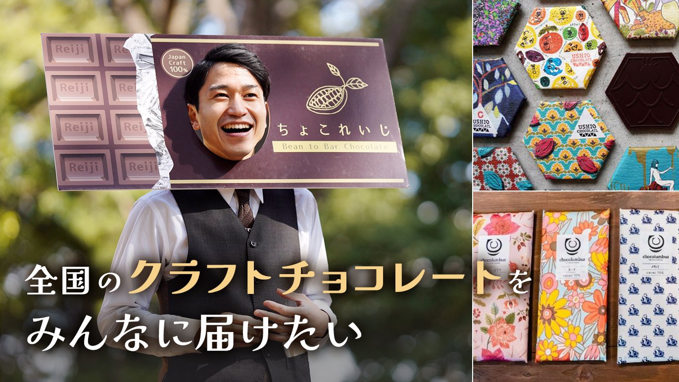 チョコカーで日本一周中！日本中の「