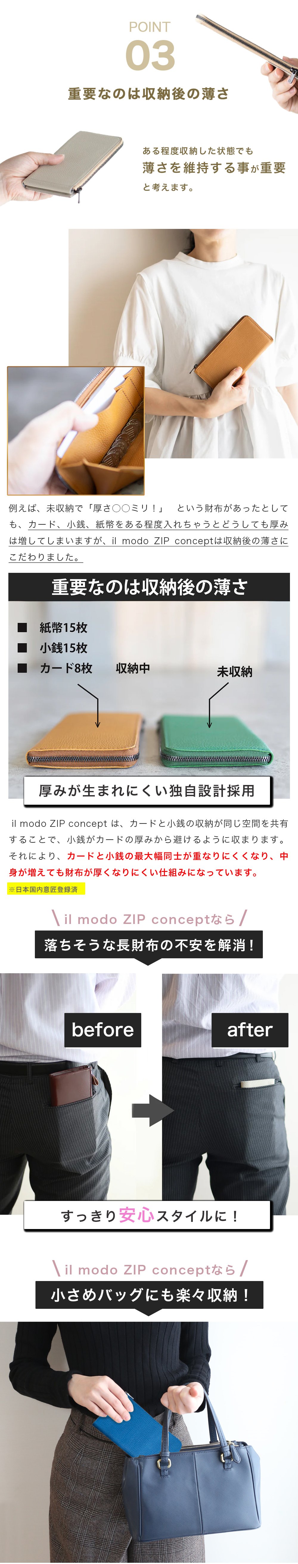 最小の長財布を目指しながら圧倒的に使いやすい日本製財布「il modo ZIP concept」｜Creema SPRINGS