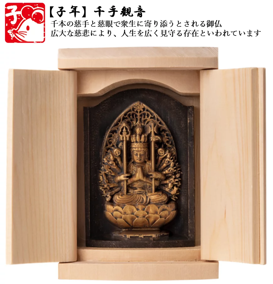 あなたの毎日に寄り添う、小さな十二支の守護本尊｜Creema SPRINGS