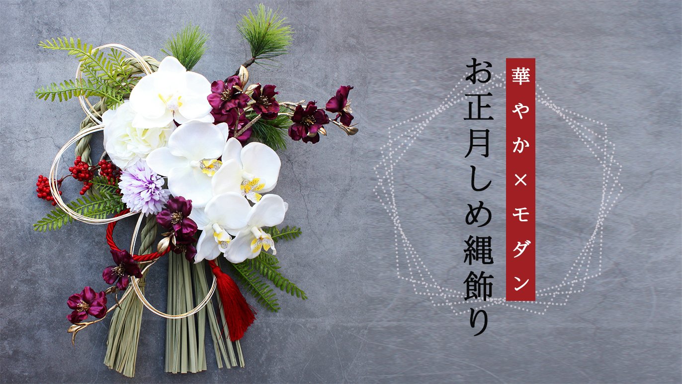 12しめ縄飾り あたたかい お正月飾り しめ縄リース 売買された 
