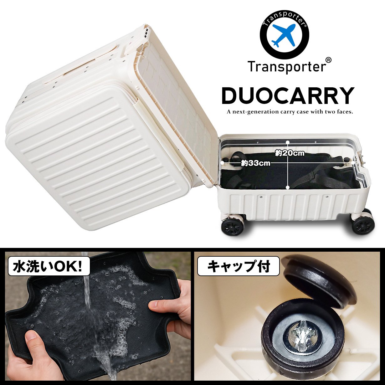 新色登場！全6色【えっそこが開くの？】旅慣れた人達の声を集めた機内