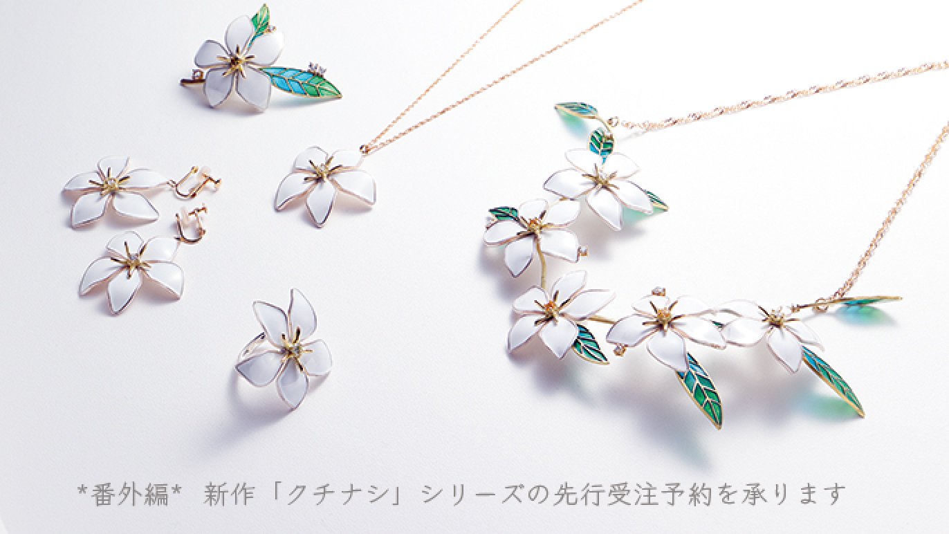 光を透す有線七宝、「省胎七宝」ジュエリーの魅力を伝えたい｜Creema 