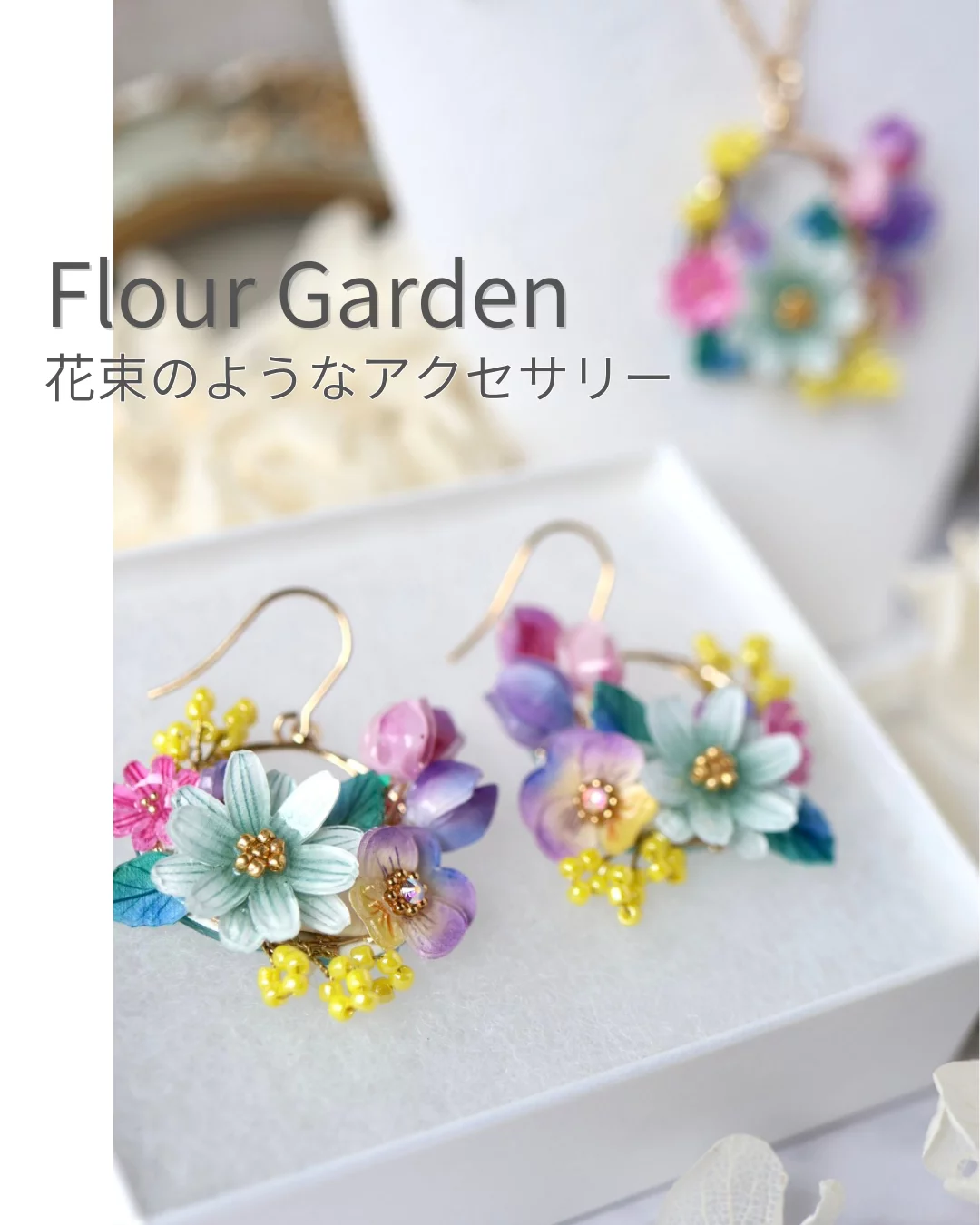 プラバンで咲かせる花アクセサリー“月下美人、花の園、すずらん”の特別