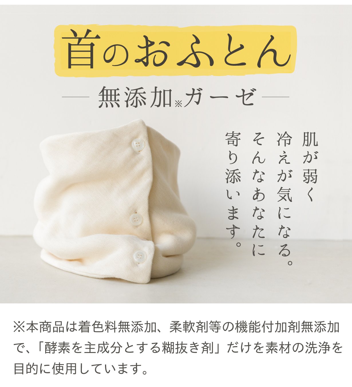 ハンドメイドスタイ　ネックウォーマー　みおな様 染めない無添加ガーゼ。寝具屋が作った肌に優しいネックウォーマー