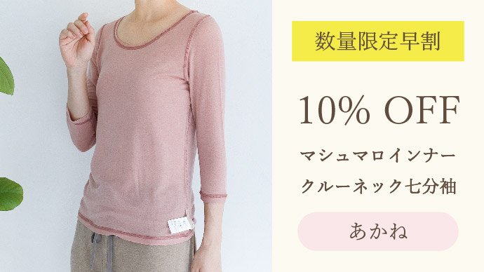 岐阜・木曽川のほとりの染色工場から誕生！柔かい肌触りの