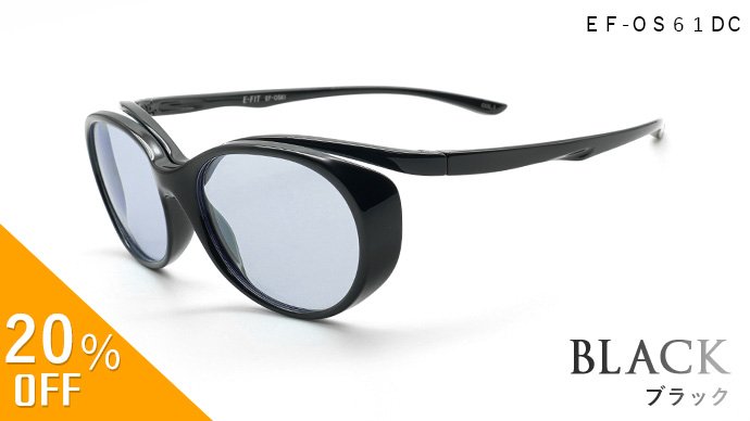 夜間の対向車ヘッドライトのまぶしさ対策に！女性のお洒落すぎる