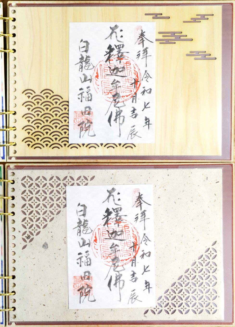 伝統工芸・伊勢型紙と木のコラボ第2弾！新たな年に福を呼ぶ、干支・午