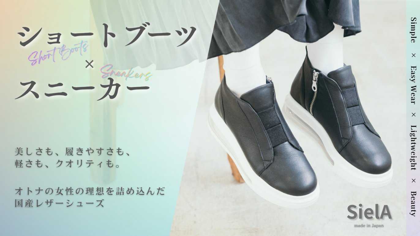 軽量×国産品質！】「ちょっとそこまで」を「めっちゃ素敵」にする 