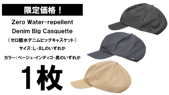 撥水×遮光一級・UVカット×吸水速乾【超機能】全天候型デニムビッグ