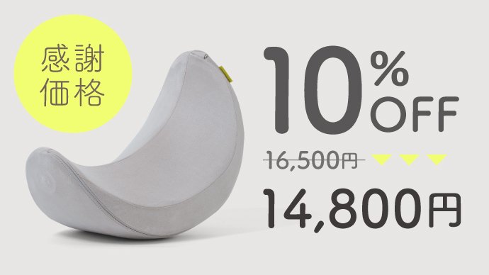 hermot Pelmond】振動する三日月クッションで骨盤底筋エクササイズ