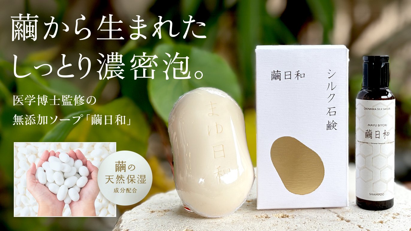 黄土石鹸 6個 美自人 ミジャインソープ サイエンス×自然。繭から生まれたエシカルソープ【繭日和】｜Creema