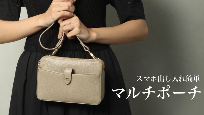 素材と機能を徹底追求し、ついに辿り着いた。横型ミニマルチポーチ