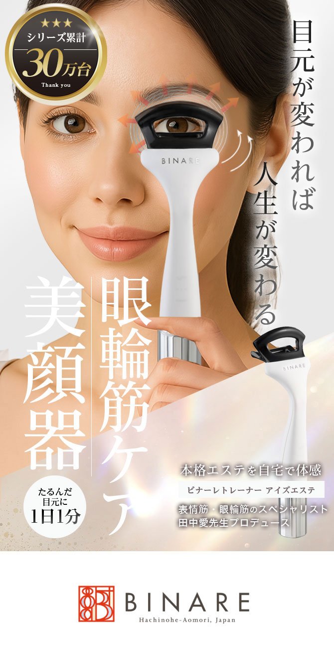 CA CM-01 目元エステ マッサージャー Amazon | La Luna ラルーナ エアーアイマスク 目元エステ アイ