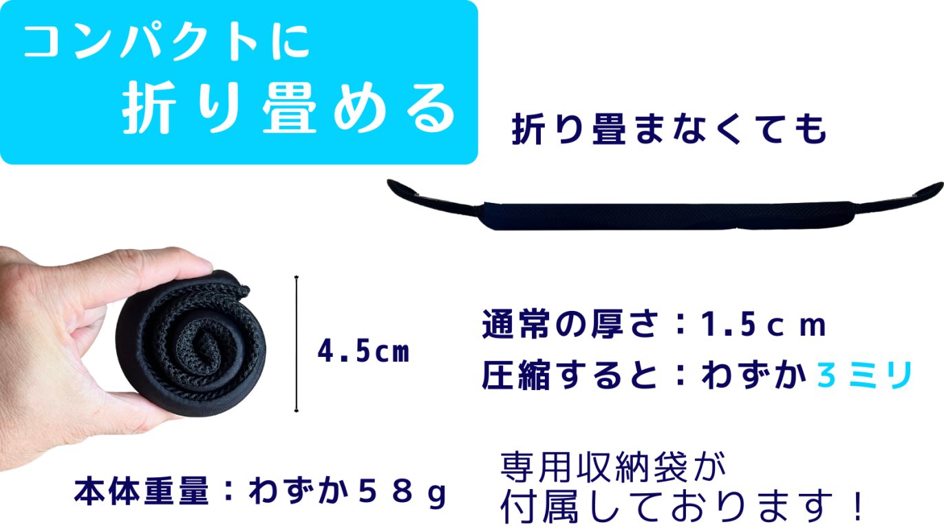 改良版】ただ着けるだけ！どんな寝姿勢・座姿勢になってもあなたの『首 
