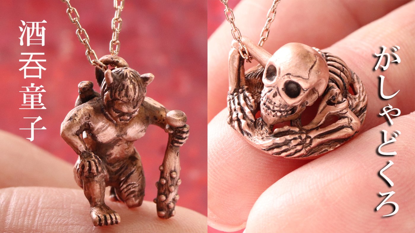 妖（あやかし）、物の怪（もののけ）」純銅でつくるピンクの妖怪