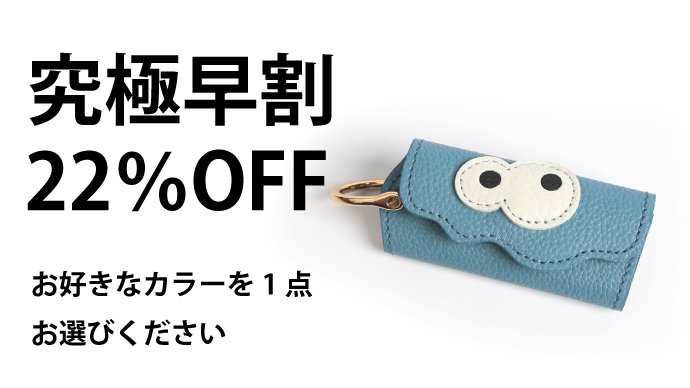一番使いやすい”を実現させた、皆の視線を奪ってしまう魅せるキー