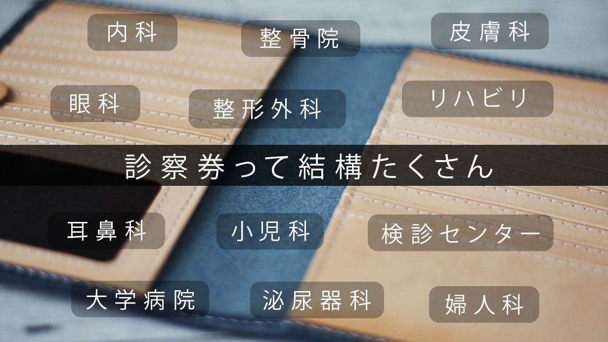 第2弾】見開きで診察券が見やすいお薬手帳も入る本革レザーの手帳型