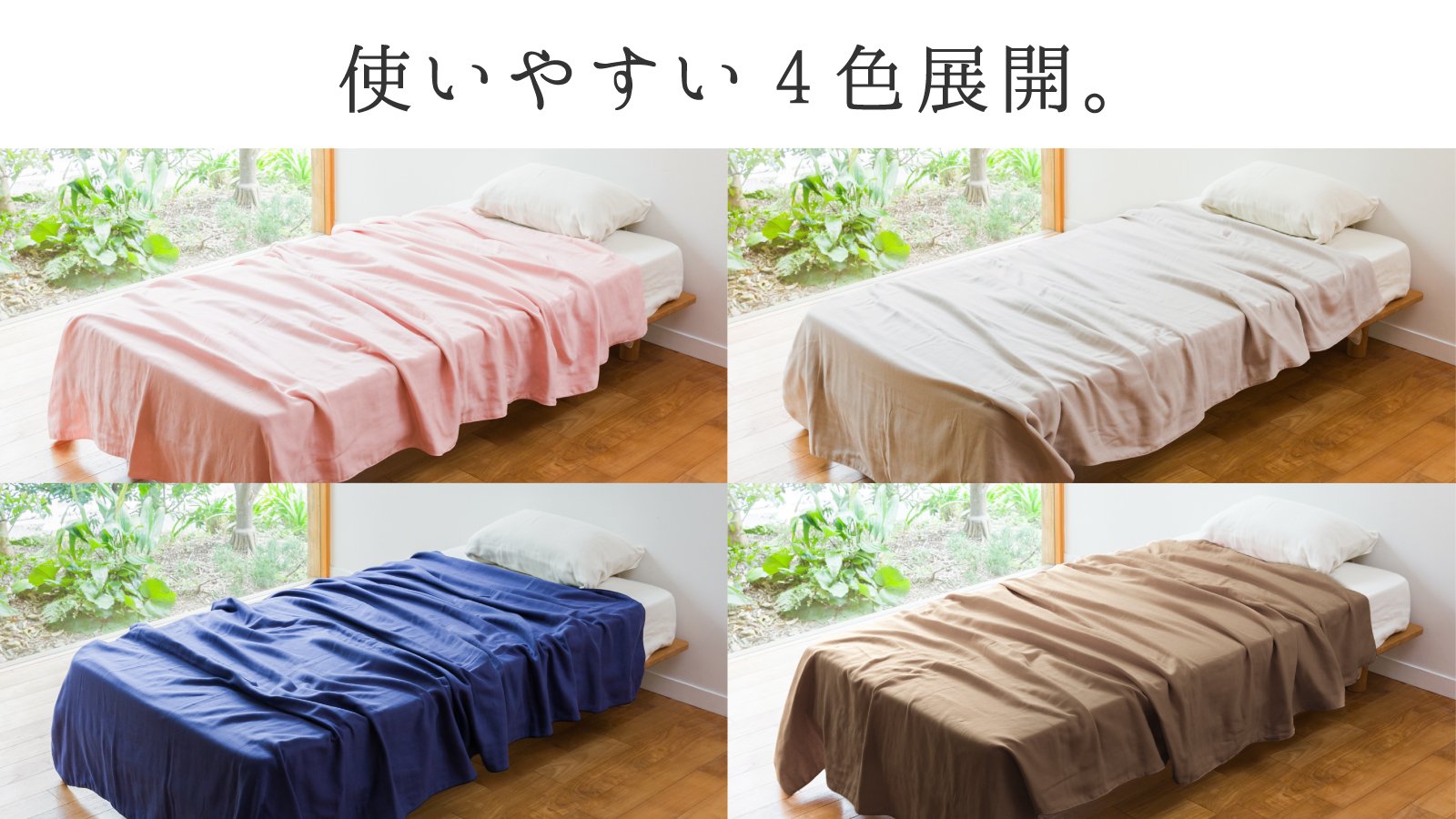 3年目の超尺】寝冷え対策に! つま先と頭をスッポリ覆う260cm超