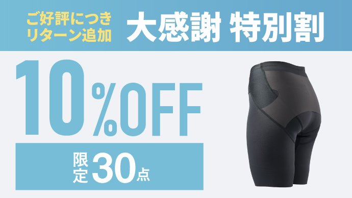 腰のお悩みにはスパッツでケア！腰もラクで気持ちも軽やかに【エアリノ