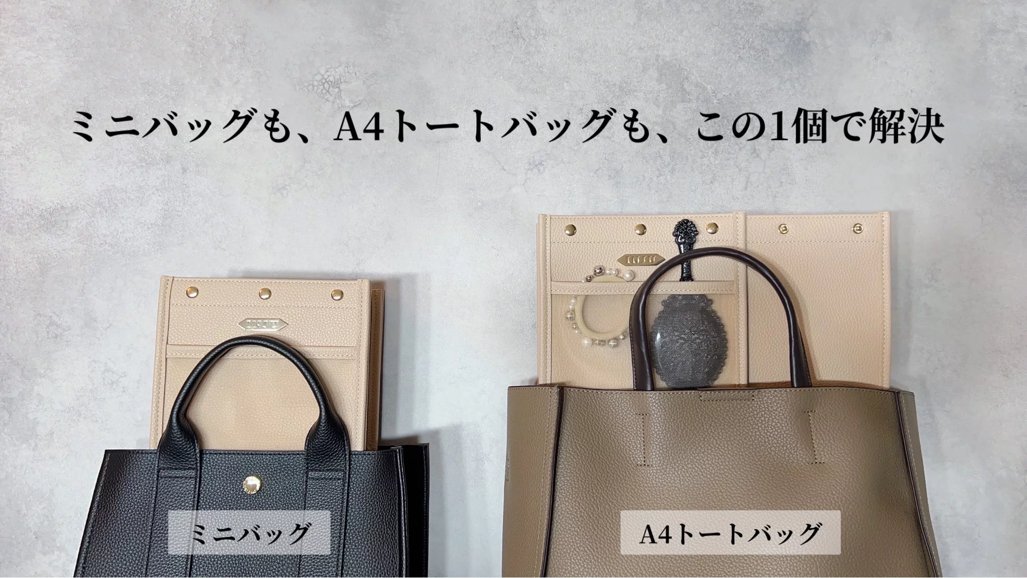 【業界初！横幅が大きくなる】ミニバッグもA4バッグもこの1個で解決！一つで3サイズを叶える整理整頓術｜Creema SPRINGS