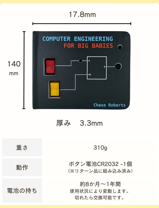 子どもが夢中！CPUの仕組みを直感的に学べる、米国発の