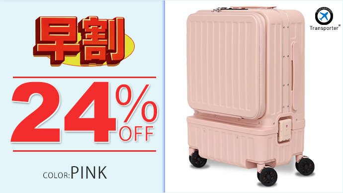 えっそこが開くの？】旅慣れた人達の声を集めた機内持ち込み対応上下