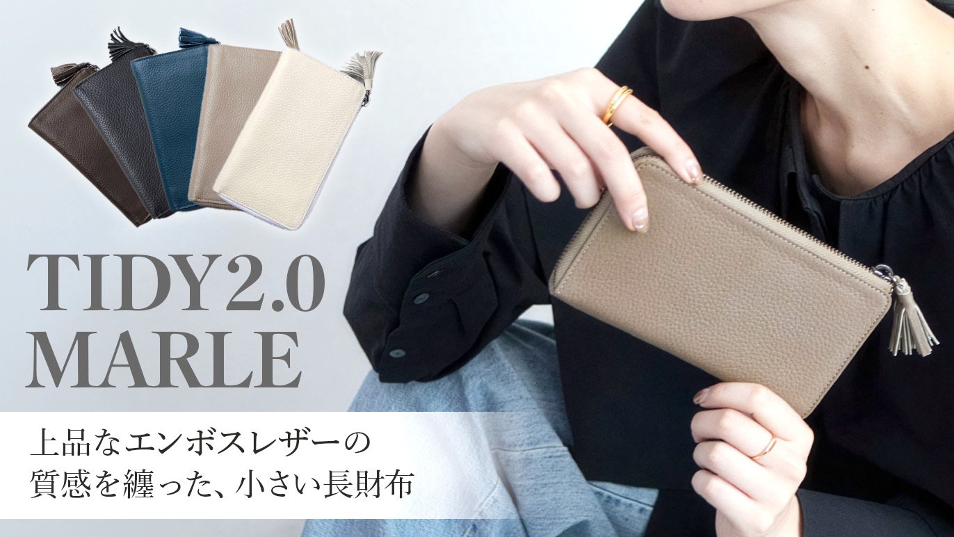 ネイビー 編み込みデザイン 長財布 タッセル付き 洗練されたエンボスレザーを使用した、タッセル付きの小さい長財布