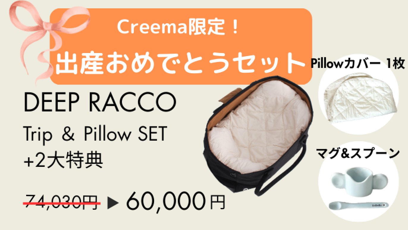 ベビーカーより手軽、抱っこ紐よりラク。赤ちゃんのぐっすりを
