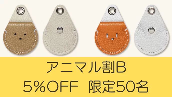 500円玉が6枚入る！災害や緊急時に慌てない・・・いつでも