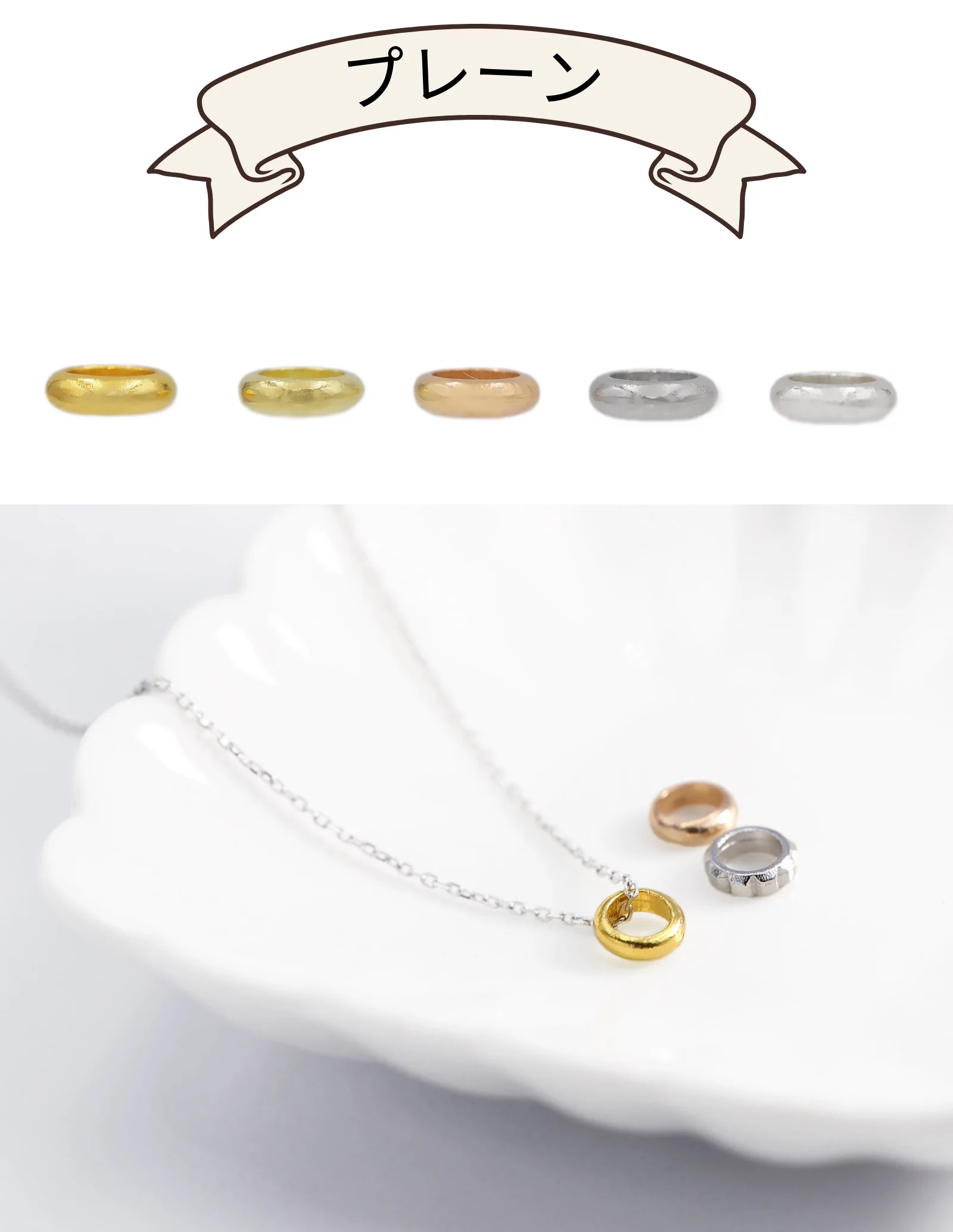 本物素材の「小さな輪のチャーム」。毎日の装いに、幸せの“輪”を重ねて