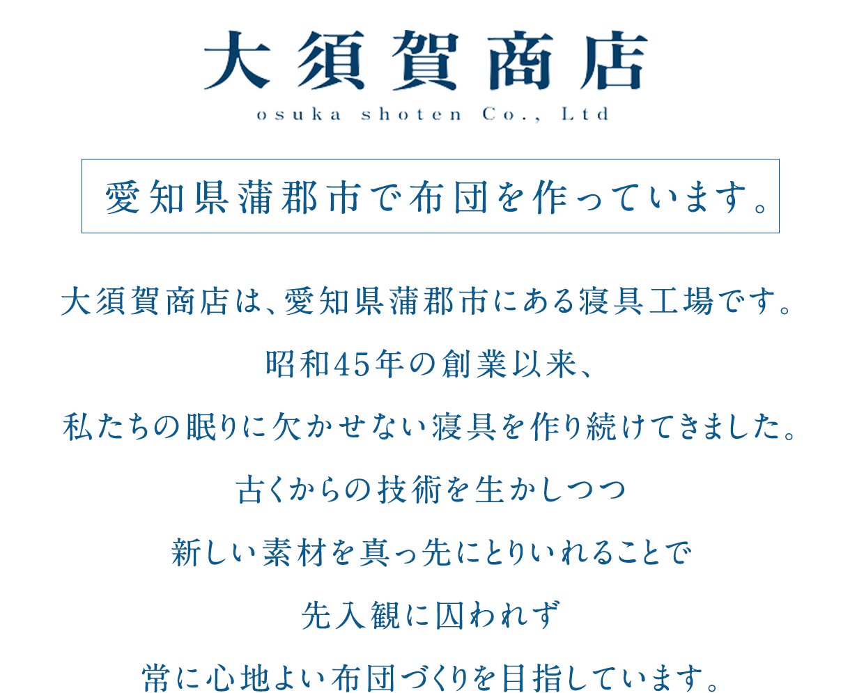 創業54年の匠が届ける】安心の日本製、リバーシブルでオール