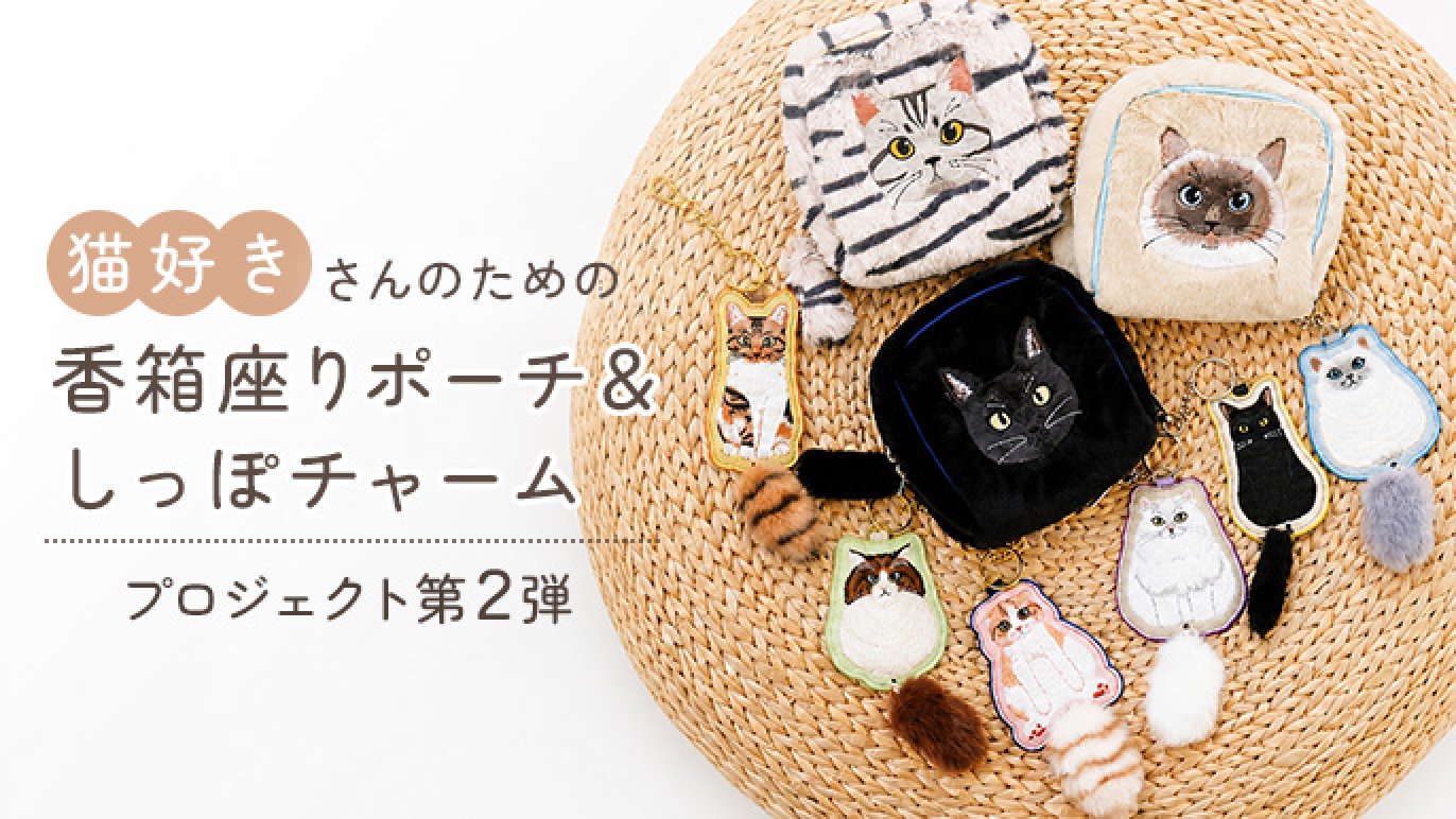 お気に入りの