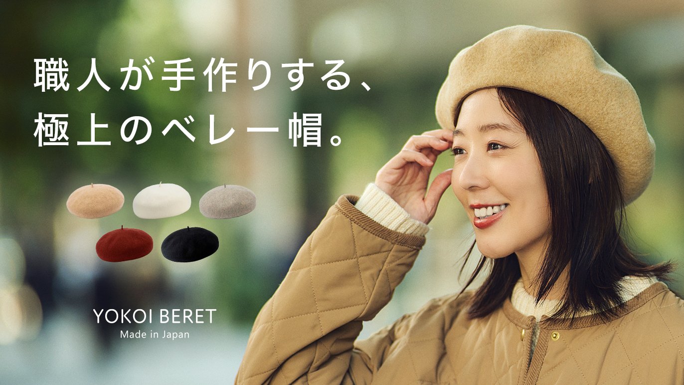 妥協しない帽子作り。職人が作る本格派ベレー帽｜Creema SPRINGS